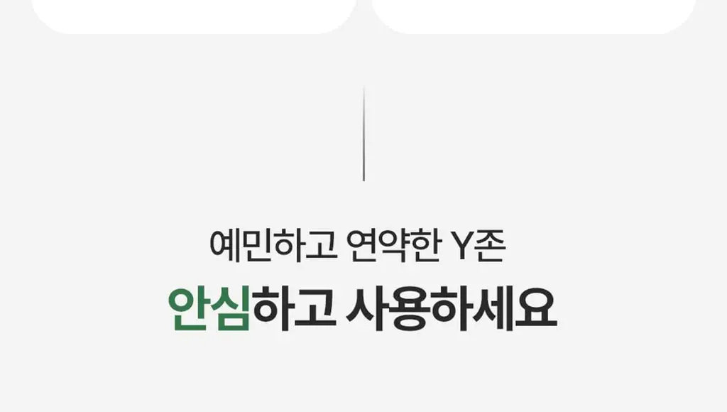 [Y존 보습] 바솔 컴포팅 오인트 밤 오버나이트 12g 상세페이지 4
